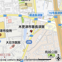 木更津市消防署長須賀分署周辺の地図
