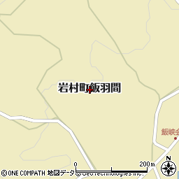 岐阜県恵那市岩村町飯羽間周辺の地図