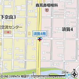 須賀４南周辺の地図