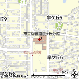 桜ケ丘地区センター周辺の地図