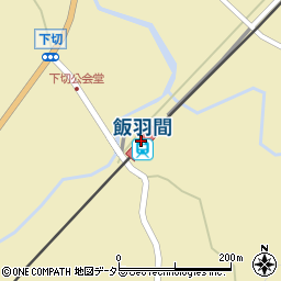 飯羽間駅周辺の地図