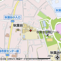 藤沢市立秋葉台小学校周辺の地図