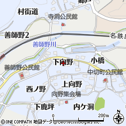 愛知県犬山市善師野下向野周辺の地図