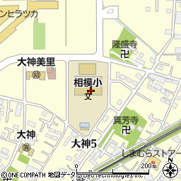 平塚市立相模小学校周辺の地図