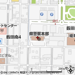 岐阜県警察本部周辺の地図
