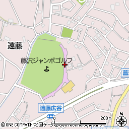 藤沢ジャンボゴルフ周辺の地図