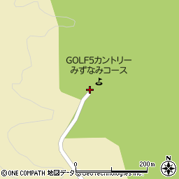 ゴルフ５カントリーみずなみコース（旧：みずなみＣＣ）周辺の地図
