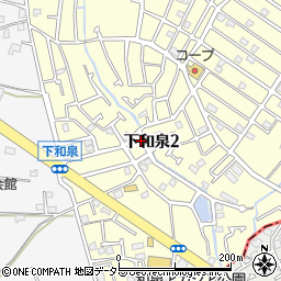 神奈川県横浜市泉区下和泉2丁目周辺の地図