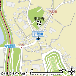 下飯田周辺の地図