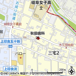 秋田歯科医院周辺の地図