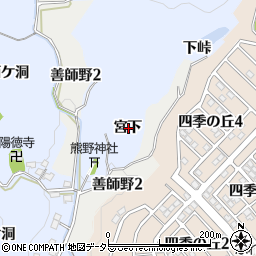 愛知県犬山市善師野宮下周辺の地図