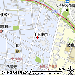 岐阜県羽島郡岐南町上印食1丁目周辺の地図