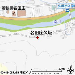 福井県大飯郡おおい町名田庄久坂29周辺の地図