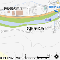 福井県大飯郡おおい町名田庄久坂26周辺の地図