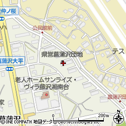 県営菖蒲沢団地周辺の地図