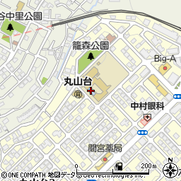 横浜市立丸山台小学校周辺の地図