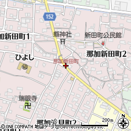 那加新田町周辺の地図
