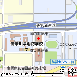 神奈川県出先機関　くらし安全防災局・総合防災センター・消防学校体験フロア周辺の地図