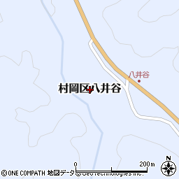 兵庫県香美町（美方郡）村岡区八井谷周辺の地図