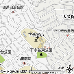 横浜市立下永谷小学校周辺の地図