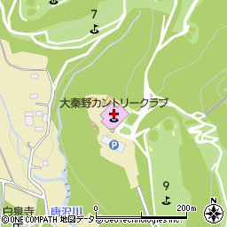 大秦野カントリークラブ周辺の地図