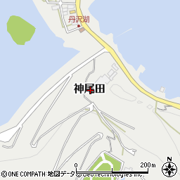 神奈川県足柄上郡山北町神尾田周辺の地図
