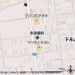 永吉歯科医院周辺の地図
