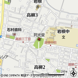 高柳阿光堂周辺の地図