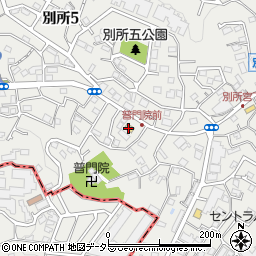 神奈川県横浜市南区別所4丁目5周辺の地図