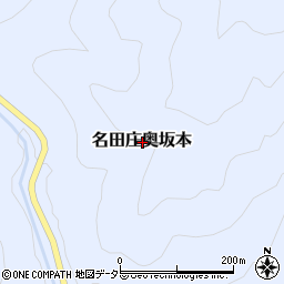福井県大飯郡おおい町名田庄奥坂本周辺の地図