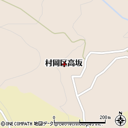 兵庫県美方郡香美町村岡区高坂周辺の地図