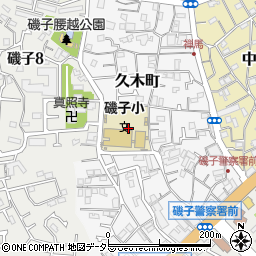 神奈川県横浜市磯子区久木町11周辺の地図