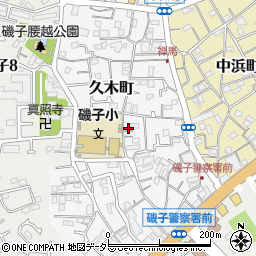 神奈川県横浜市磯子区久木町12-14周辺の地図