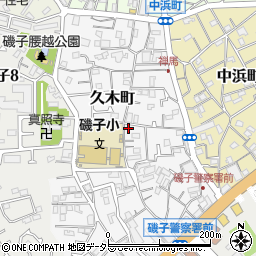 神奈川県横浜市磯子区久木町12-18周辺の地図