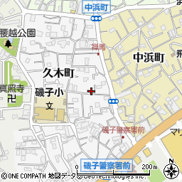 神奈川県横浜市磯子区久木町6-15周辺の地図