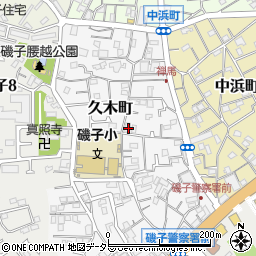 神奈川県横浜市磯子区久木町6-21周辺の地図
