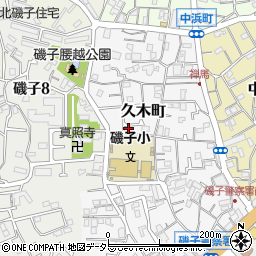 神奈川県横浜市磯子区久木町7-17周辺の地図