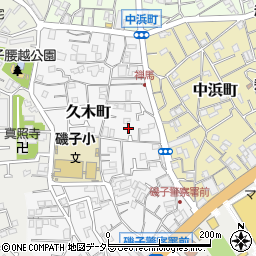 神奈川県横浜市磯子区久木町6-16周辺の地図