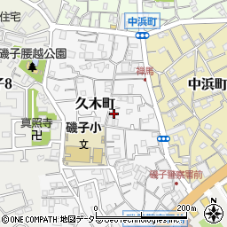 神奈川県横浜市磯子区久木町6-24周辺の地図