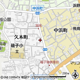 神奈川県横浜市磯子区久木町6-5周辺の地図