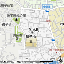 神奈川県横浜市磯子区久木町7-18周辺の地図