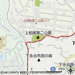 上柏尾第二公園周辺の地図