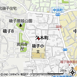 神奈川県横浜市磯子区久木町7-21周辺の地図