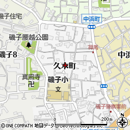 神奈川県横浜市磯子区久木町7周辺の地図