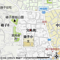 神奈川県横浜市磯子区久木町7-24周辺の地図