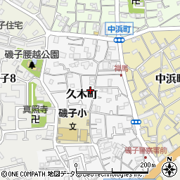 神奈川県横浜市磯子区久木町7-6周辺の地図