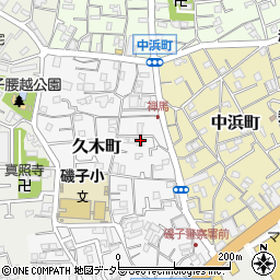 神奈川県横浜市磯子区久木町6-32周辺の地図