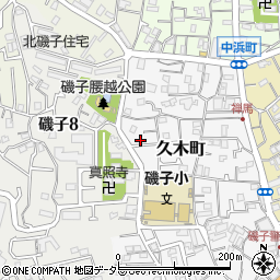 神奈川県横浜市磯子区久木町9-7周辺の地図