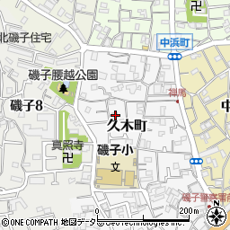 神奈川県横浜市磯子区久木町8-7周辺の地図