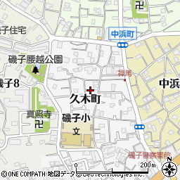 神奈川県横浜市磯子区久木町7-28周辺の地図